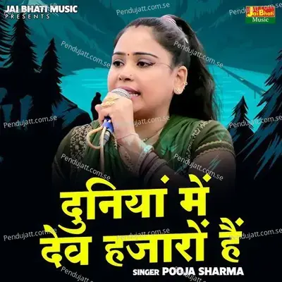 Duniya Mein Dev Hajaron Hai - Pooja Sharma album cover 