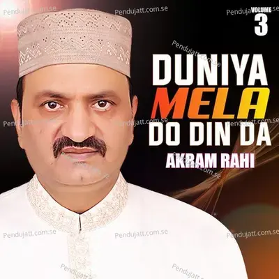 Merey Hazur Kay Dar Par Jahan - Akram Rahi album cover 