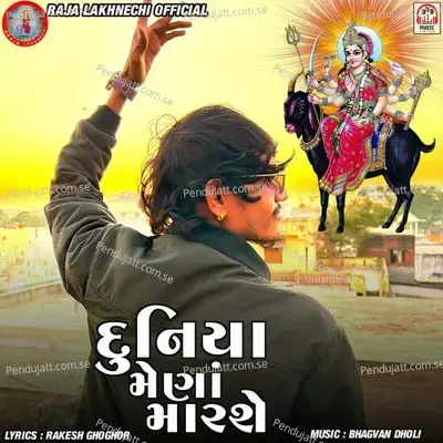 Duniya Mena Marshe - Vishal Yogiraj album cover 