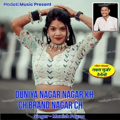 Duniya Nagar Nagar Kh Ch Brand Nagar Ch - Naval Gujjar