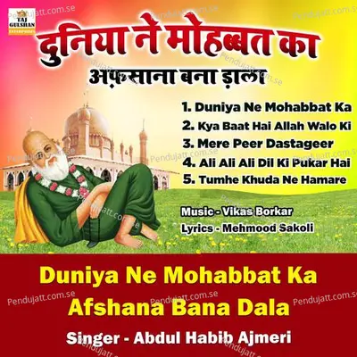 Ali Ali Ali Dil Ki Pukar Hai - Abdul Habib Ajmeri album cover 