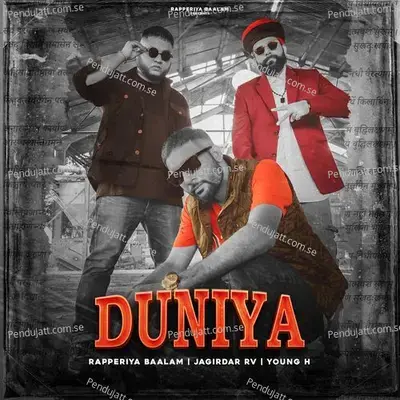 Duniya - Rapperiya Baalam album cover 