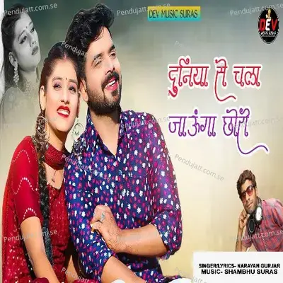 Duniya Se Chala Jaunga Chori - Narayan Gurjar