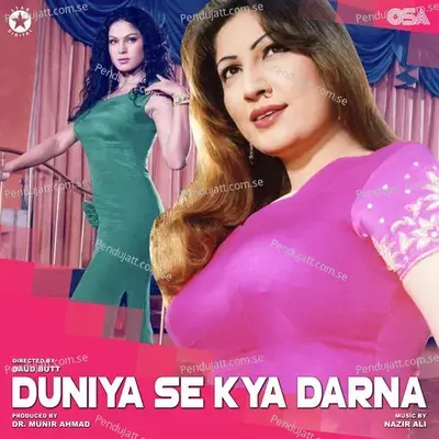 Jaam Ka Naam Na Le - Humera Channa album cover 