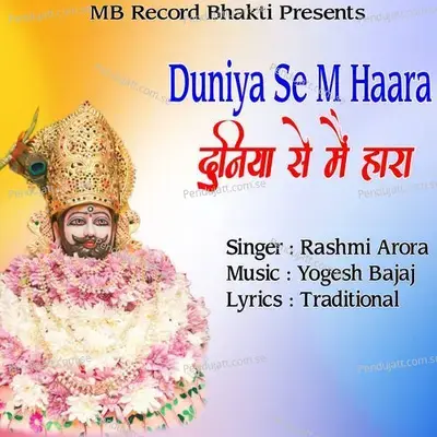 Duniya Se M Haara - Rashmi Arora album cover 