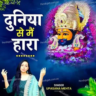 Duniya Se Main Haara - Upasana Mehta album cover 