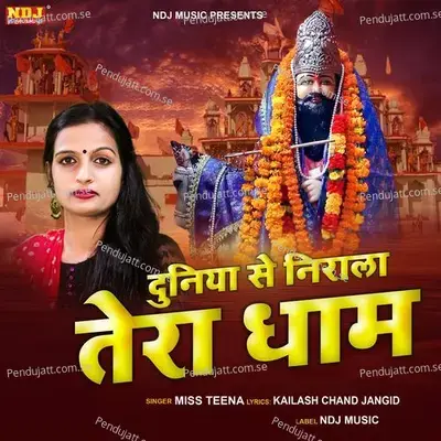 Duniya Se Nirala Tera Dham - Miss Teena album cover 
