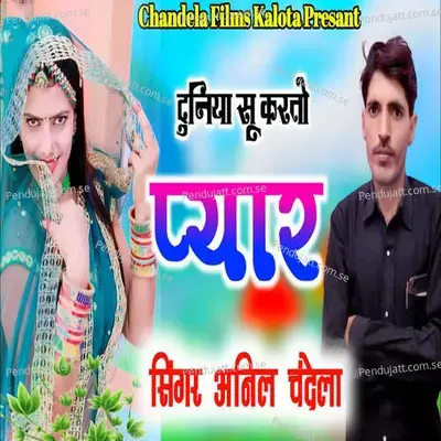 Duniya Su Karto Pyar - Mahakal Studio Kanota