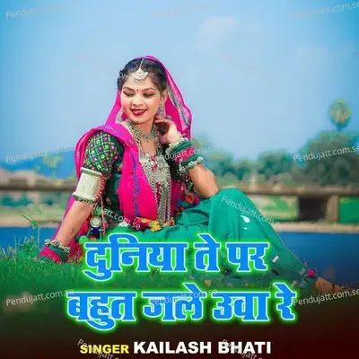 Duniya Te Par Bhut Jale Uba Re - Kailash Bhati album cover 