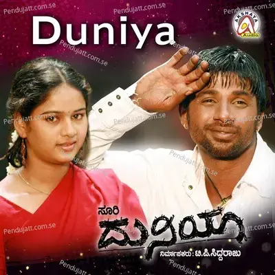 Preethi Maaye Husharu - Hemanth Kumar album cover 