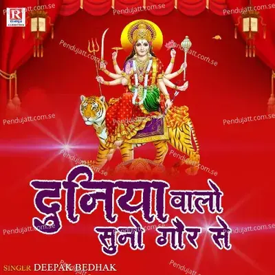 Duniya Walo Suno Gaur Se - Deepak Bedhak album cover 