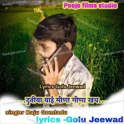 Duniyae Meena Meena Kache - Om Studio