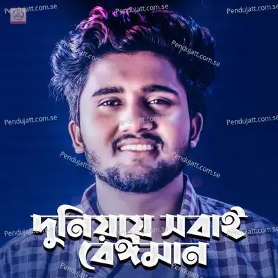 Duniyae Sobai Beiman - Atif Ahmed Niloy album cover 