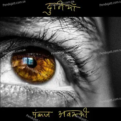 Duniyan - Pankaj Awasthi album cover 