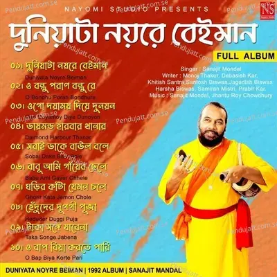 Duniyata Noyre Beiman - Sanajit Mondal album cover 