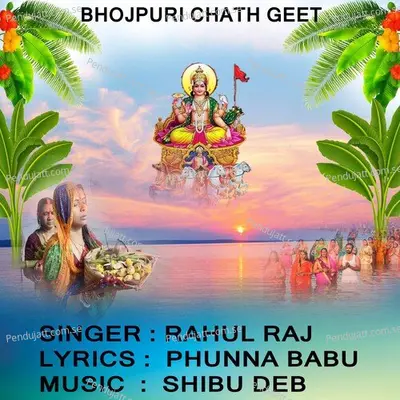 Duno Bera Dehab Argiya - Rahul Raj album cover 