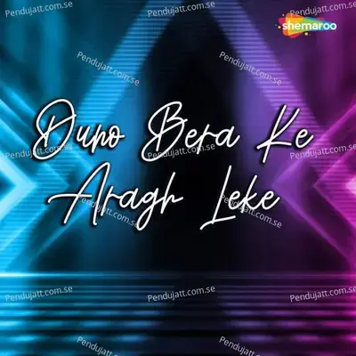 Duno Bera Ke Aragh Leke - Amrita Anmol album cover 