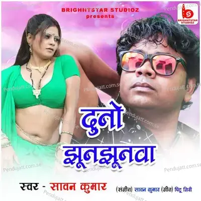 Duno Jhunjhuna - Sawan Kumar