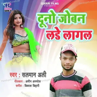 Aage Bhatar Kare Pichhe Iyar Kare