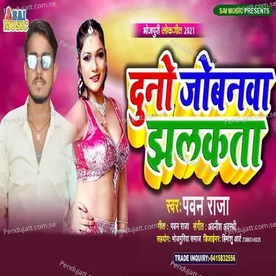Duno Jobanawa Jhalakata - Pawan Raja album cover 