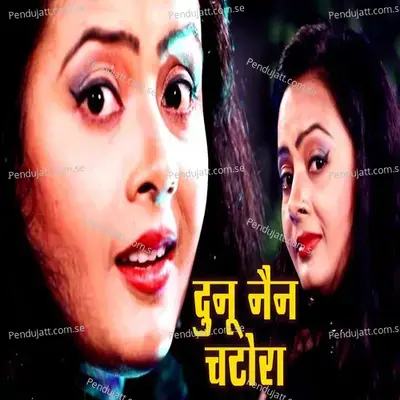 Duno Nain Chatora - Mamta Raut album cover 