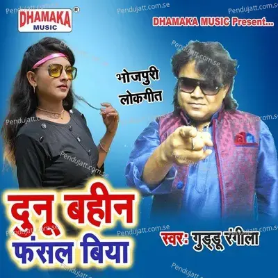 Dunu Bahin Fansal Biya - Guddu Rangila album cover 