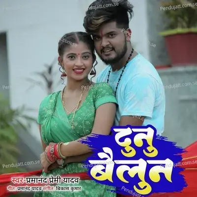 Dunu Bailun - Parmanand Premi Yadav album cover 