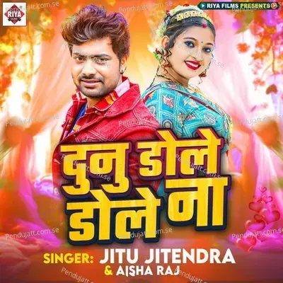 Dunu Dole Dole Na - Jitu Jitendra album cover 