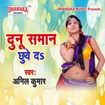 Dunu Saman Chhuwe Da - Anil Kumar album cover 