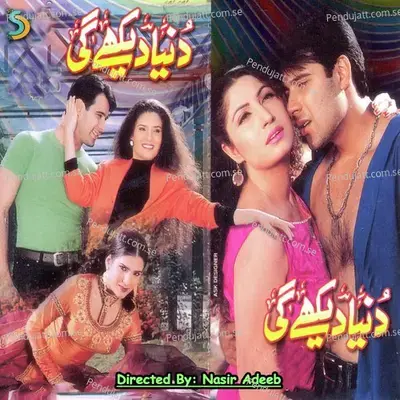 Aj Mera Bhi Nachan Nu - Nasir Adeeb album cover 