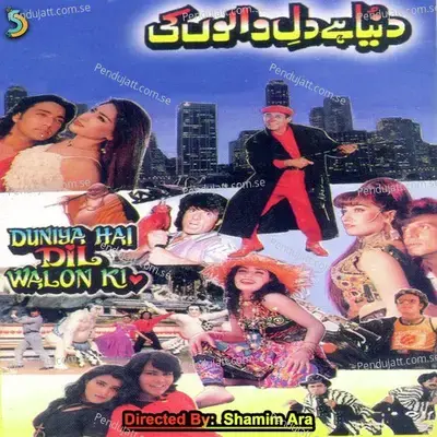 Bolo Tara Rara - Shamim Ara album cover 