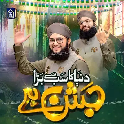 Dunya Ka Sab Se Bara Jashan Hai - Hafiz Tahir Qadri album cover 