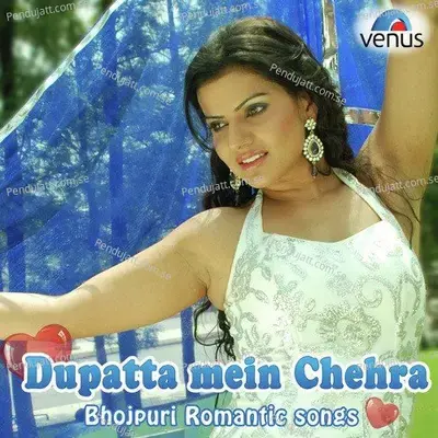 Karejva Mein Lagal - Rahul Bhatt album cover 