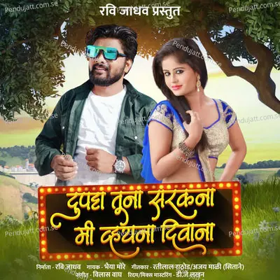 Dupatta Tuna Sarkana Mi Vhaynu Diwana - Bhaiya More album cover 