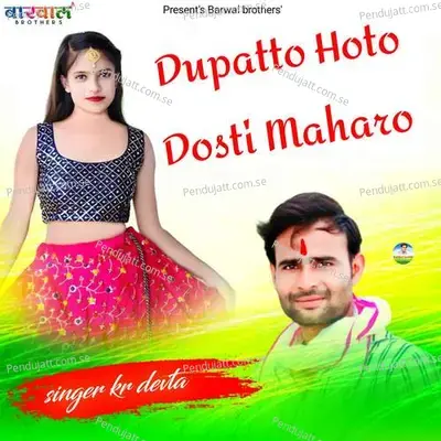 Dupatto Hoto Dosti Maharo - KR Devta