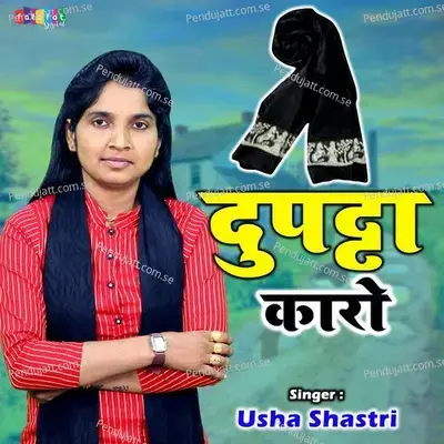 Dupatto Karo - Usha Shastri album cover 