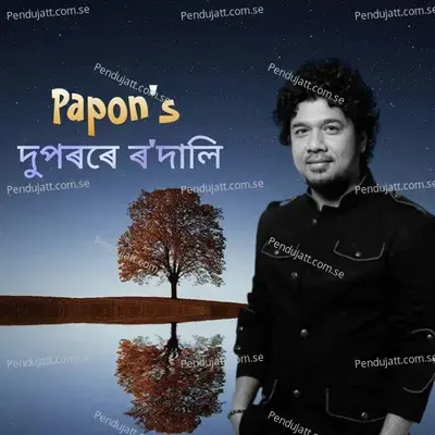 Duporore Rodali - Papon album cover 