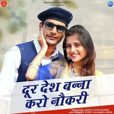 Dur Desh Banna Karo Naukri - Bablu Ankiya