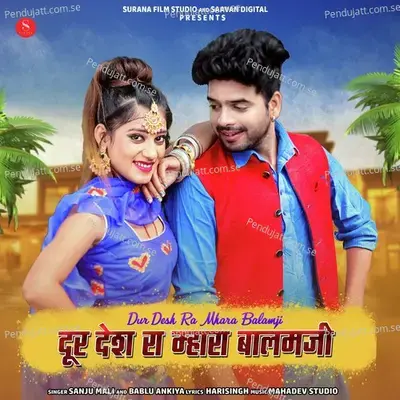 Dur Desh Ra Mhara Balamji - Sanju Mali album cover 