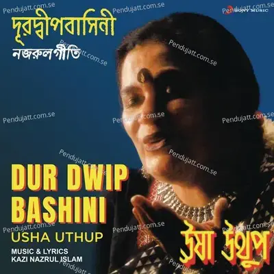 Rumjhum Jhumjhum - Usha Uthup album cover 