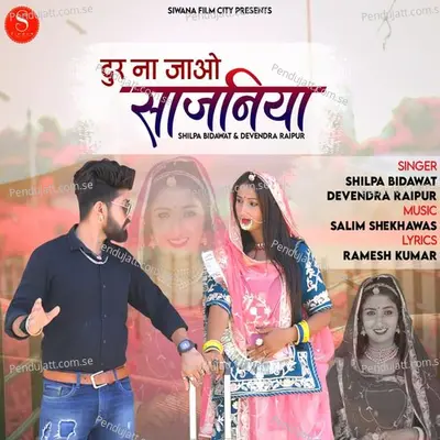 Dur Na Jao Sajniya - Shilpa Bidawat album cover 