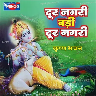 Dur Nagri Badi Dur Nagri - Pamela Jain album cover 