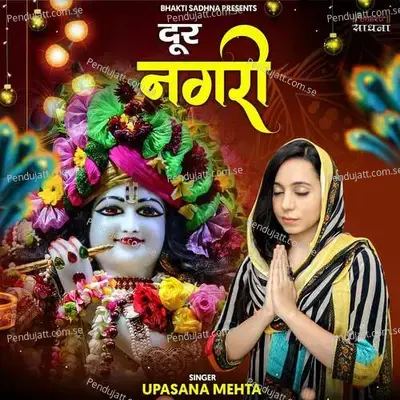 Dur Nagri - Upasana Mehta album cover 