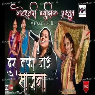 Dur Naka Jau Sajana - Vaishali Samant album cover 