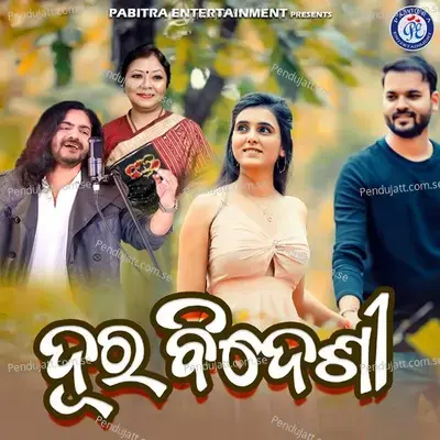 Dura Bideshi - T. Shourie album cover 