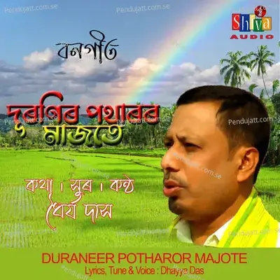 Duranir Potharor Majote - Dhayya Das album cover 