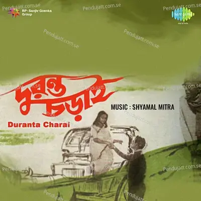 Jharna Jharna - Shyamal Mitra album cover 