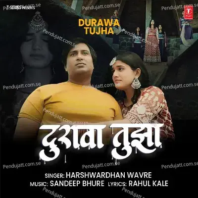 Durawa Tujha - Harshavardhan Wavare album cover 