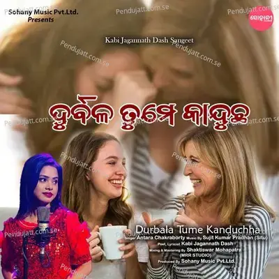 Durbala Tume Kanduchha - Antara Chakraborty