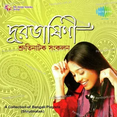 Saat Taka Baro Ana - Partha Ghosh album cover 